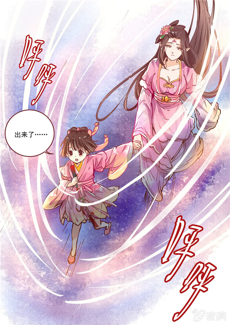 青森什么意思漫画,第23回2图