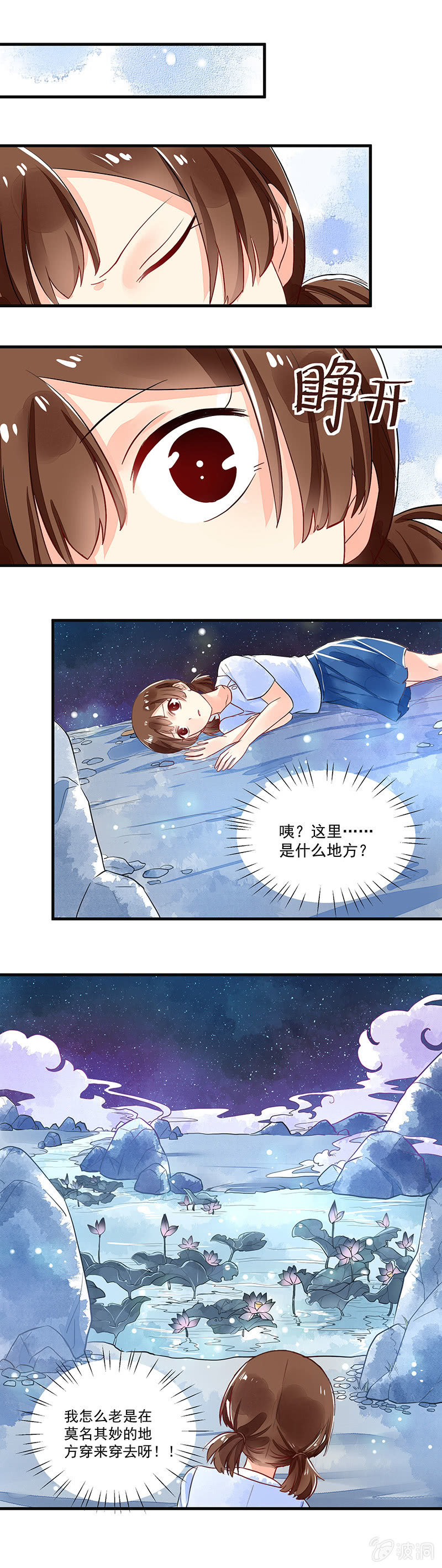 青森苹果简介漫画,第67章2图