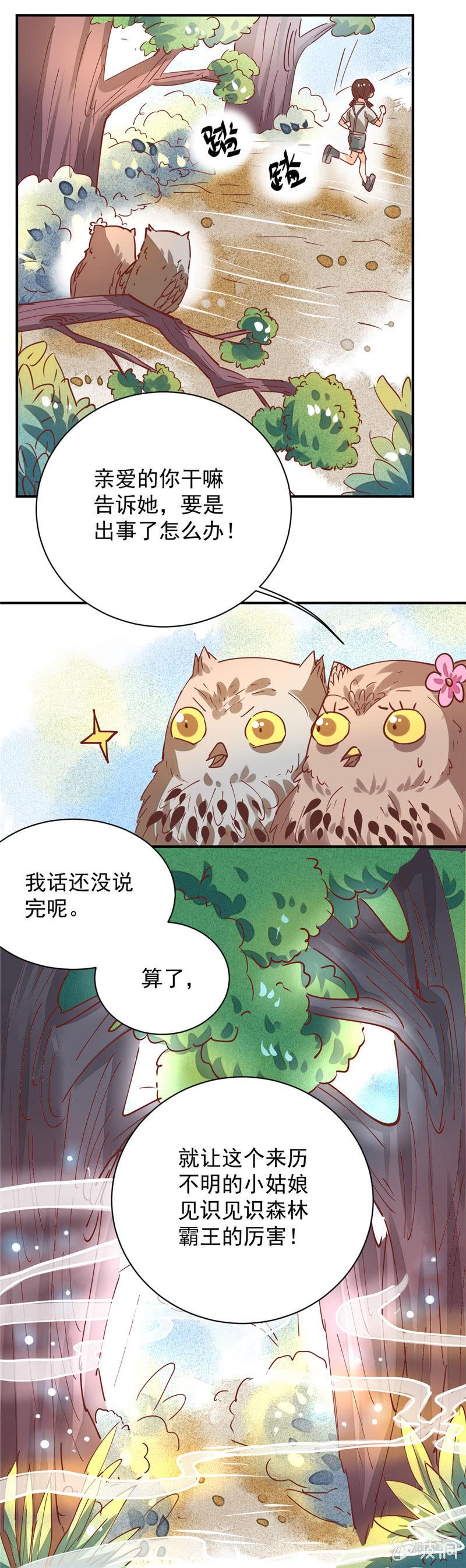 青森放送漫画,第33回1图