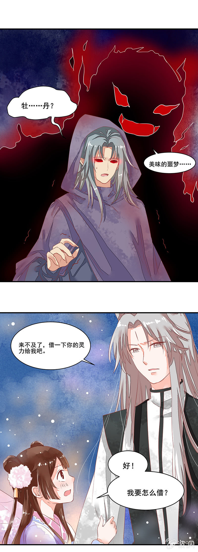 青森苹果简介漫画,第57章2图