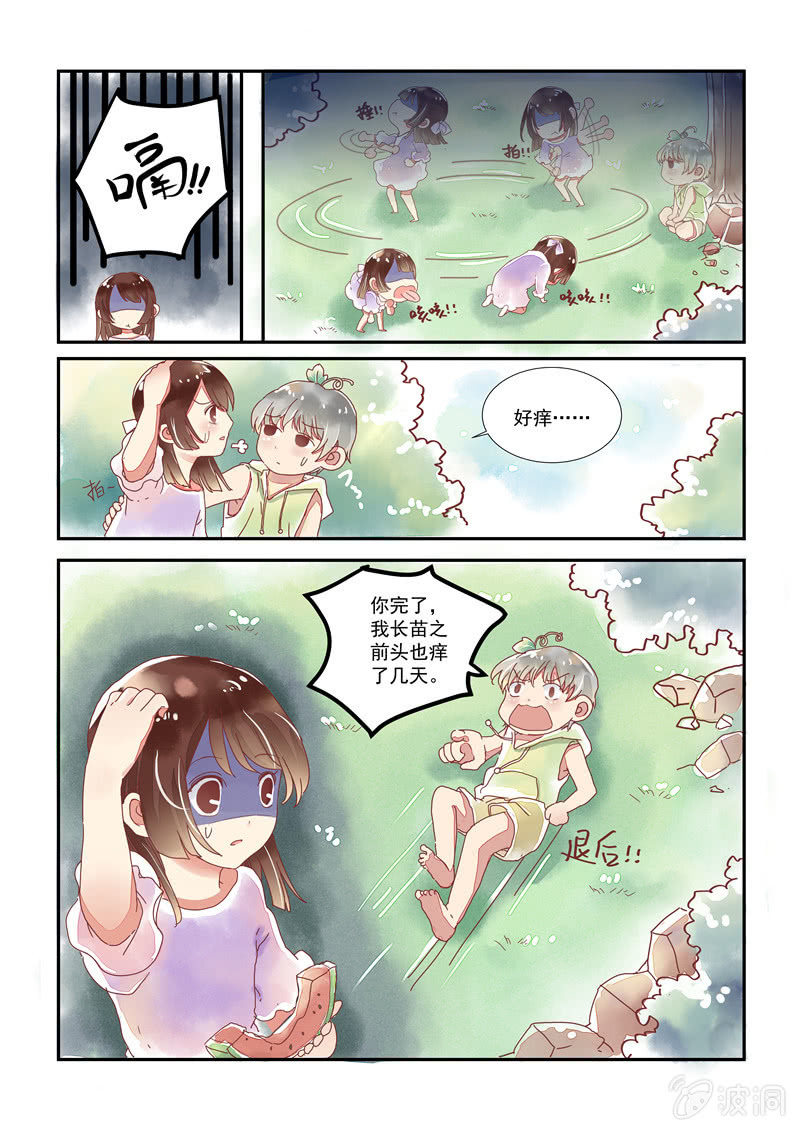 青森放送漫画,第十回2图