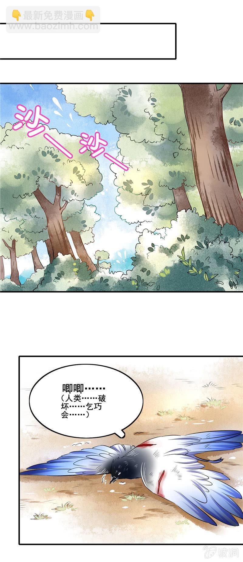 青森苹果简介漫画,第48章2图