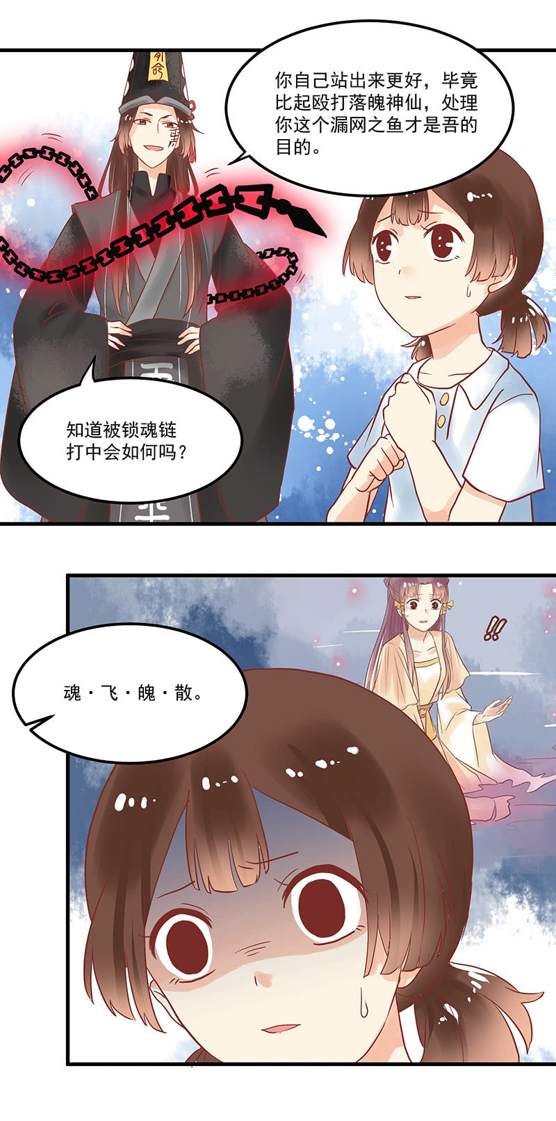 青森机场漫画,第71章2图