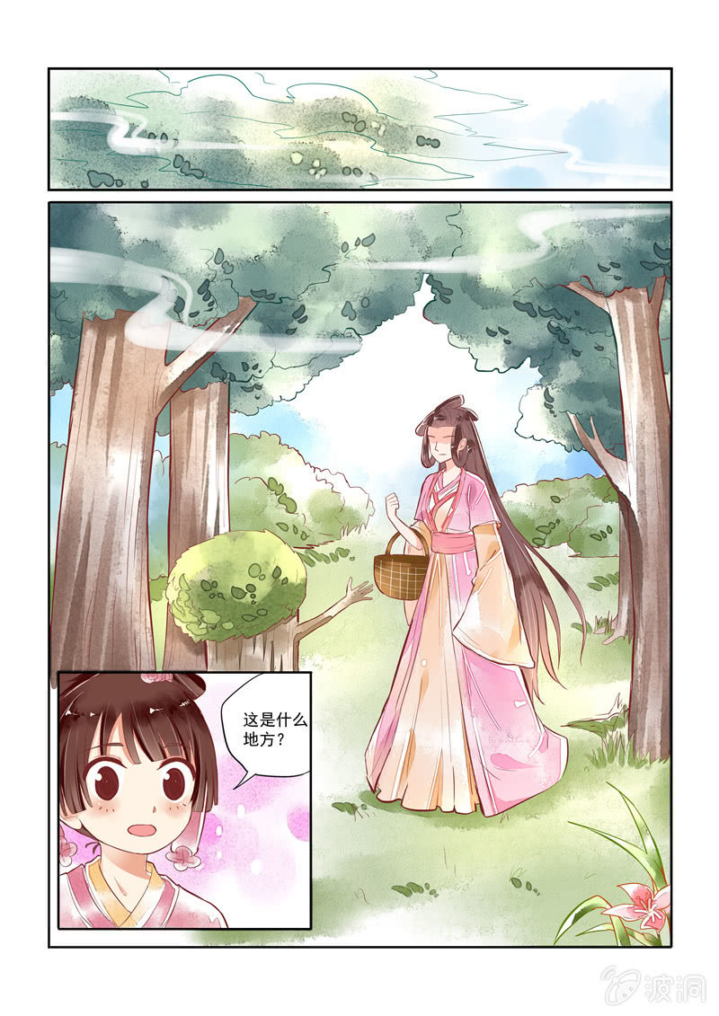 青森的回忆漫画,第19回2图