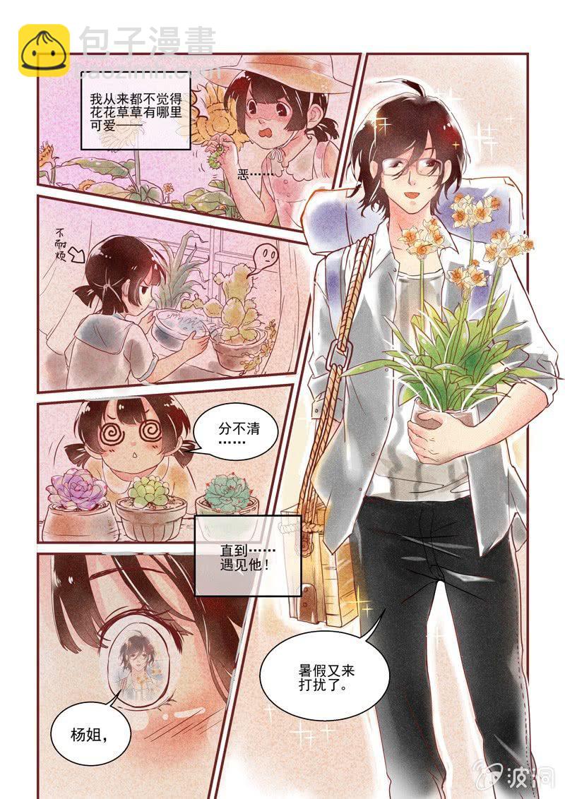 青森苹果简介漫画,第一回2图