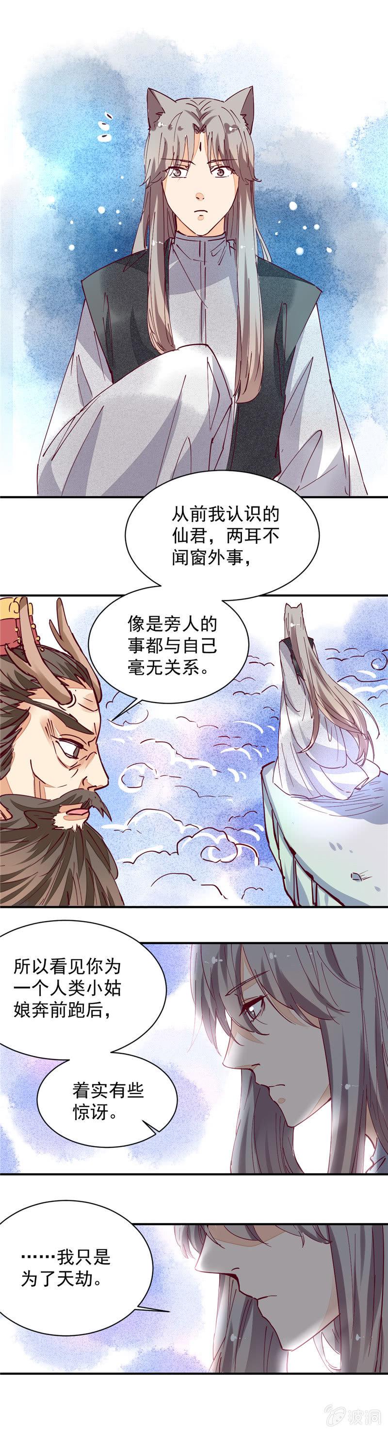 青森的日语漫画,第35回2图