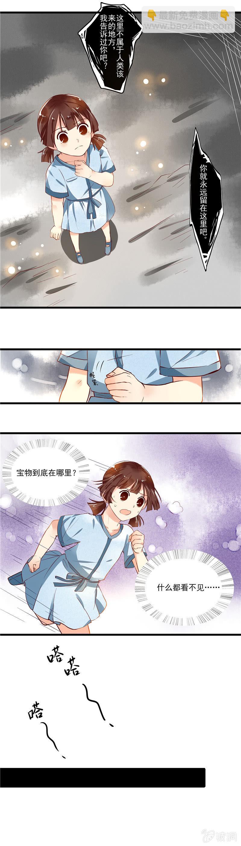 青森在哪里漫画,第42章1图