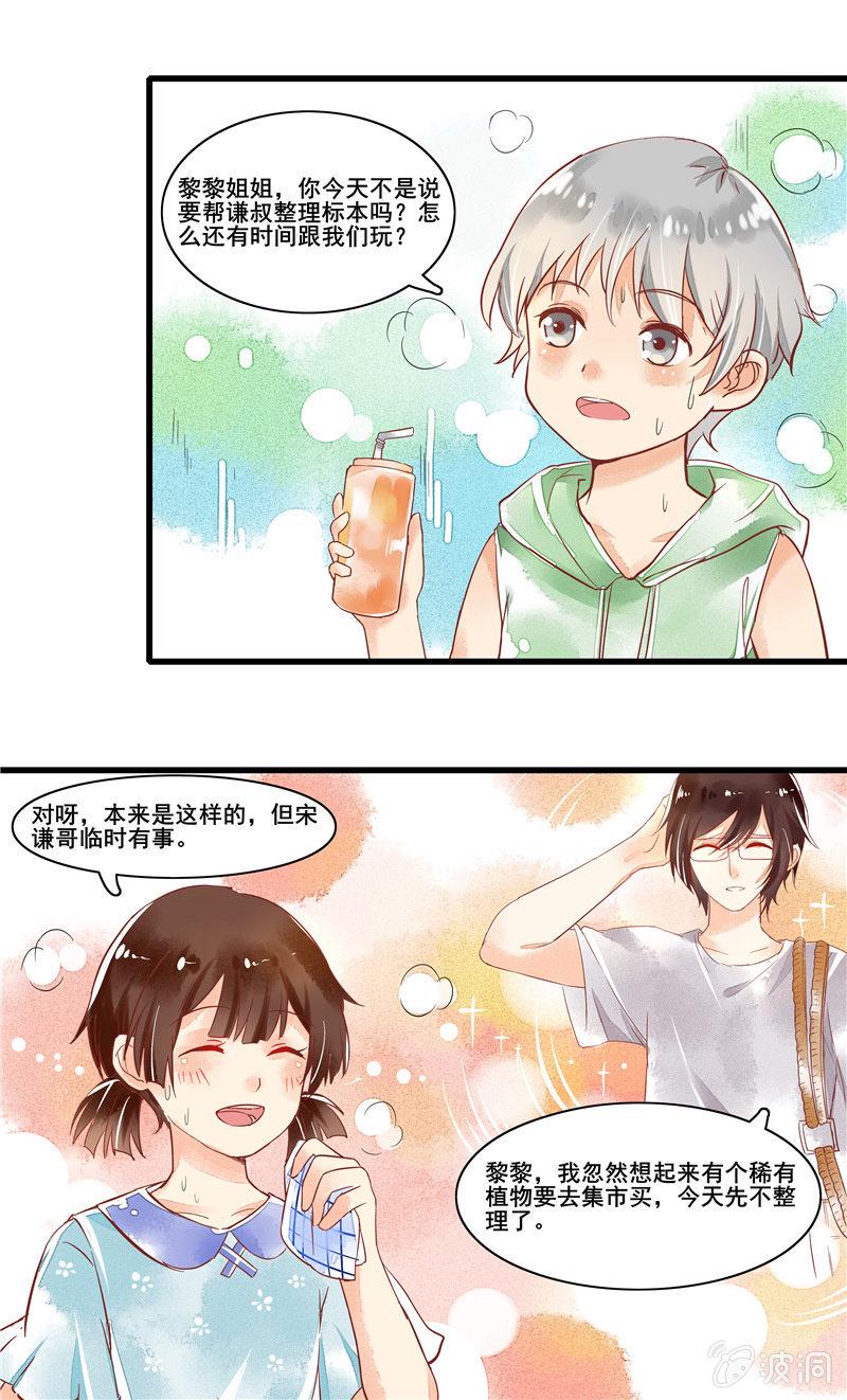 青森苹果简介漫画,第46章1图