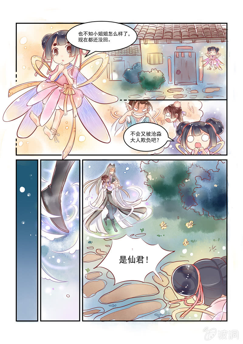 青森苹果简介漫画,第16回2图