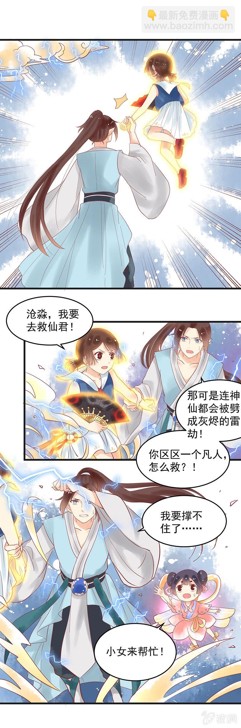 青森的回忆漫画,第76章2图