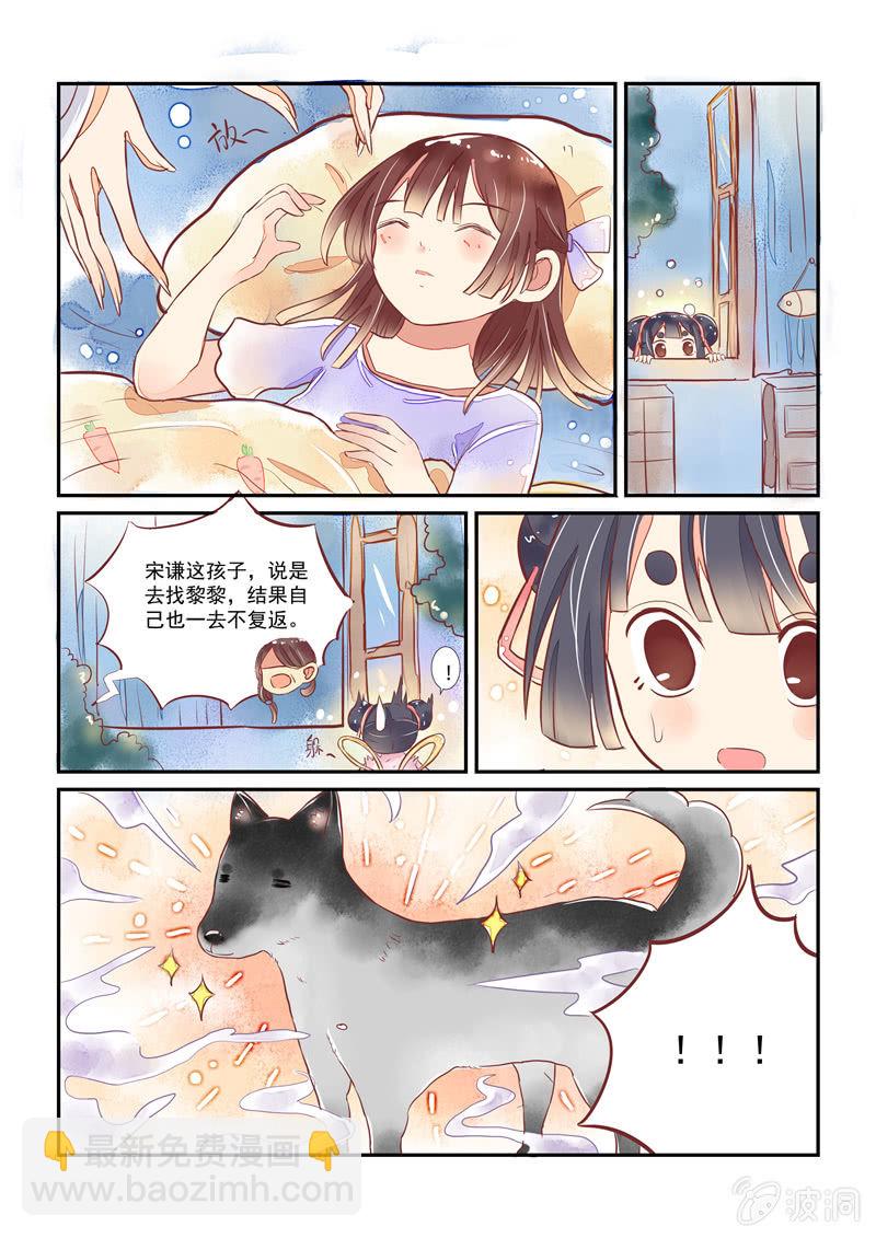 青森鲍鱼漫画,第16回1图