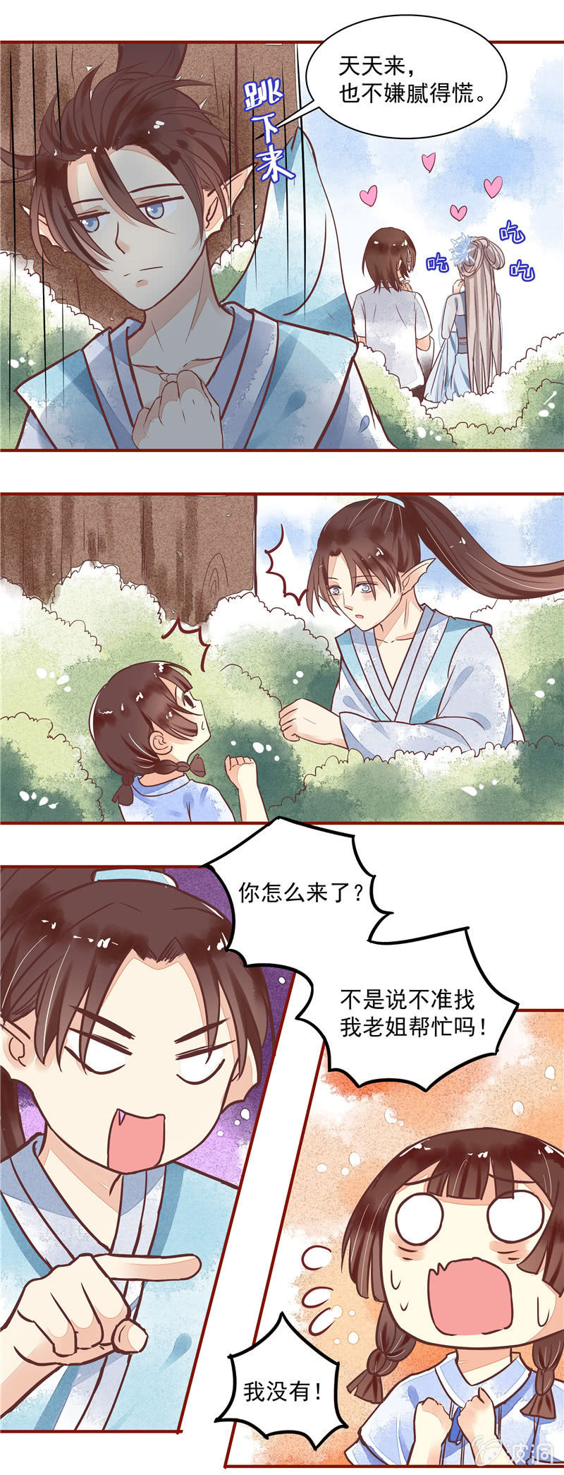 青森的回忆高清漫画,第24回2图