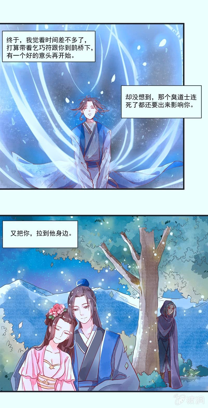 青森摄影漫画,第58章1图