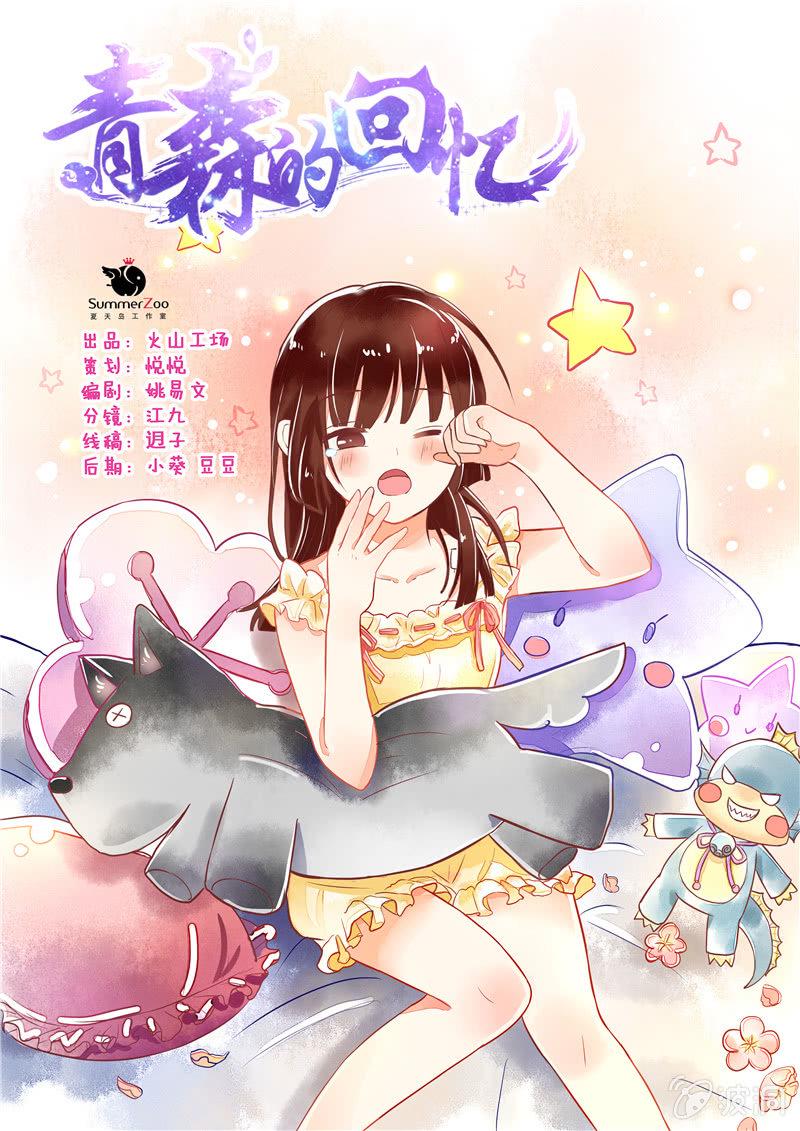 青森苹果简介漫画,第20回1图