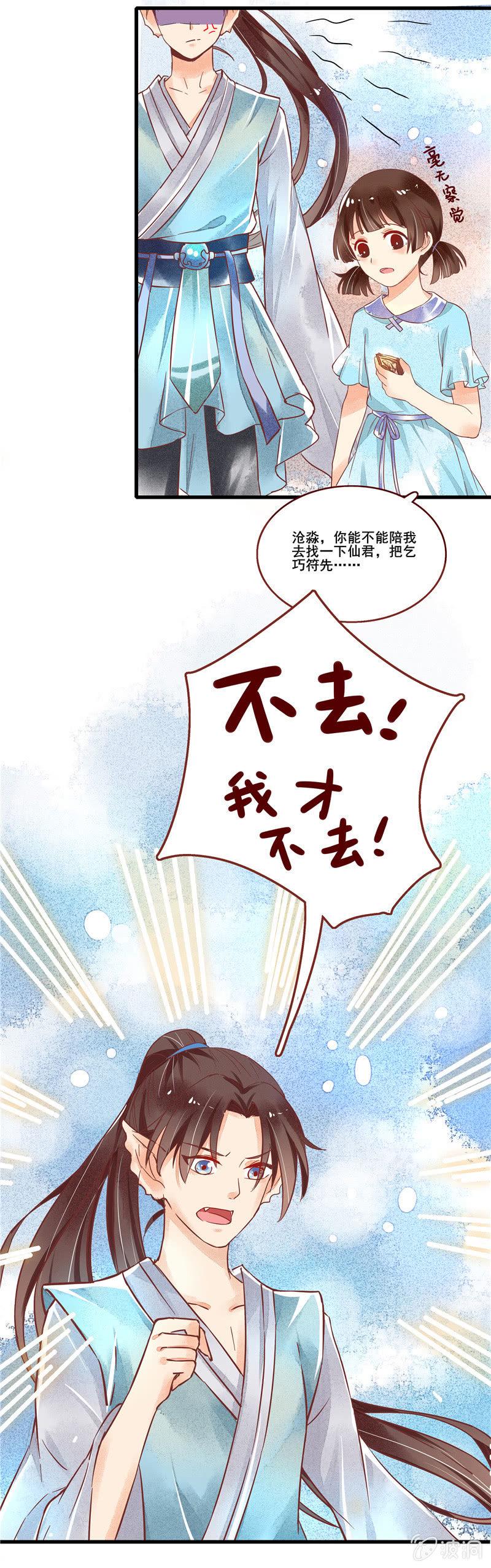 青森的日语漫画,第46章2图