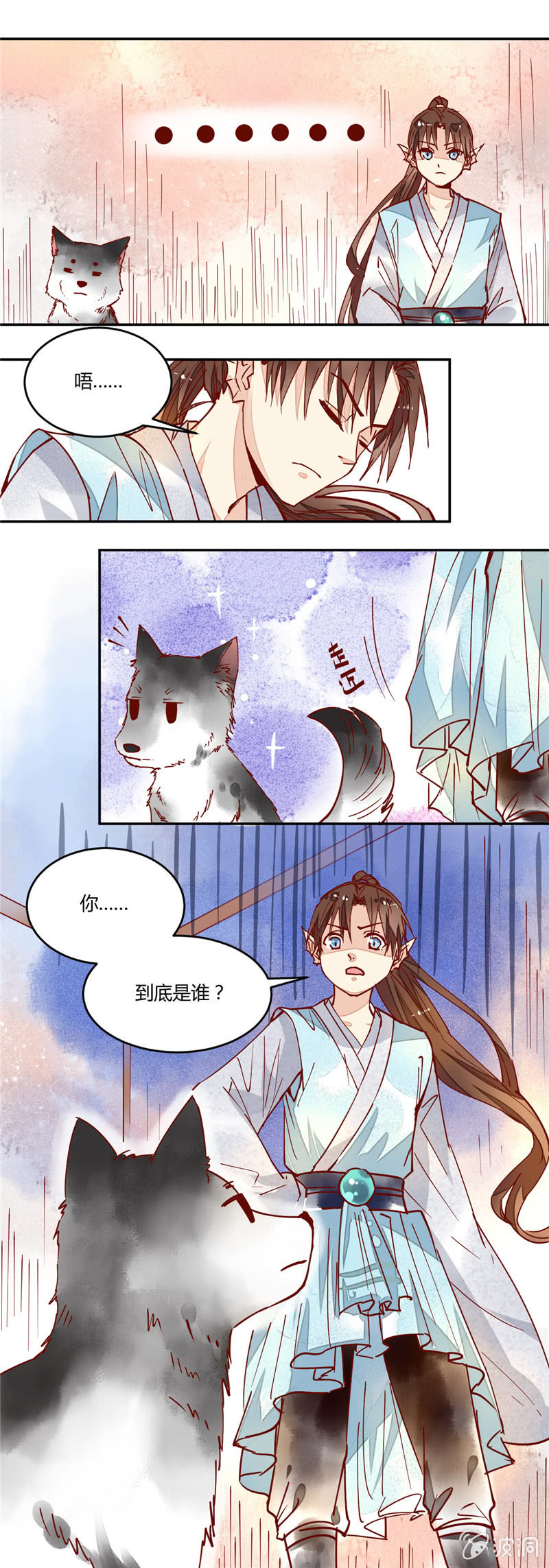 青森的冬天怎么样漫画,第38回2图