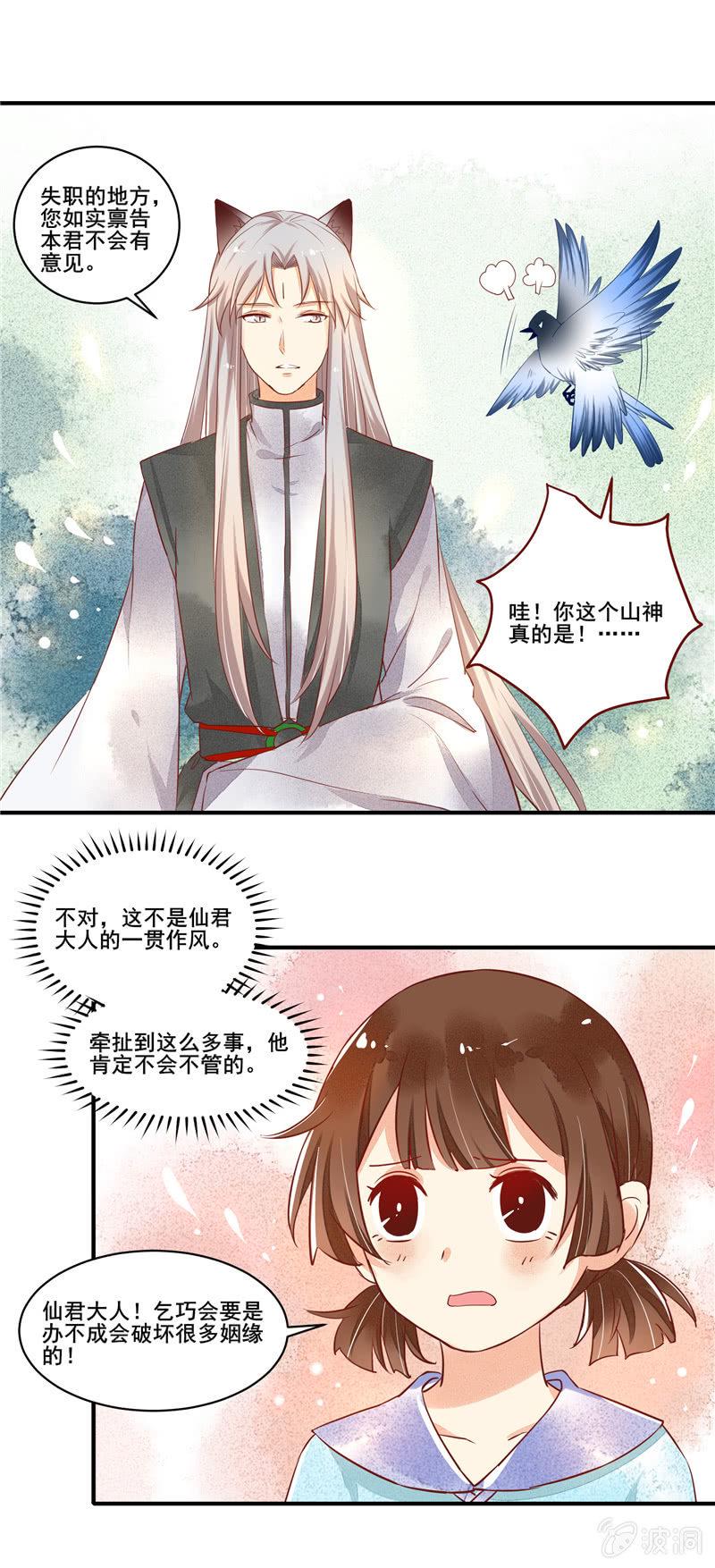 青森的冬天怎么样漫画,第50章2图