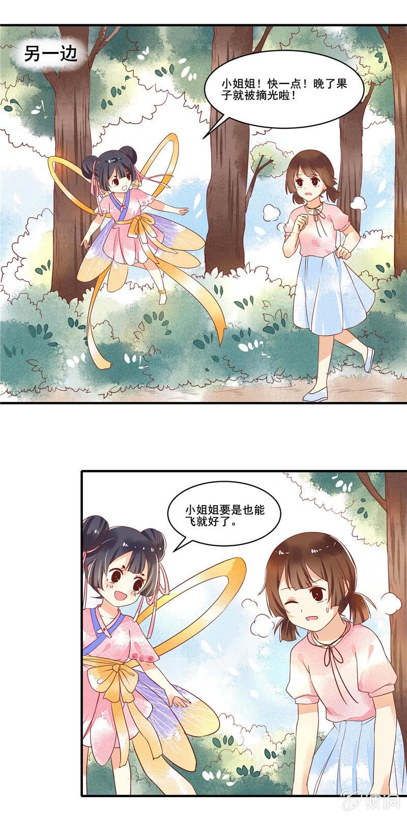 青森市景点漫画,第53章1图