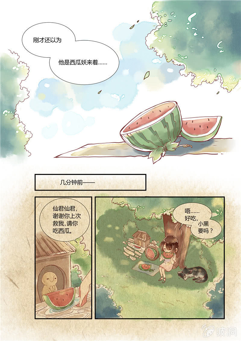 青森山田训练漫画,第十回1图