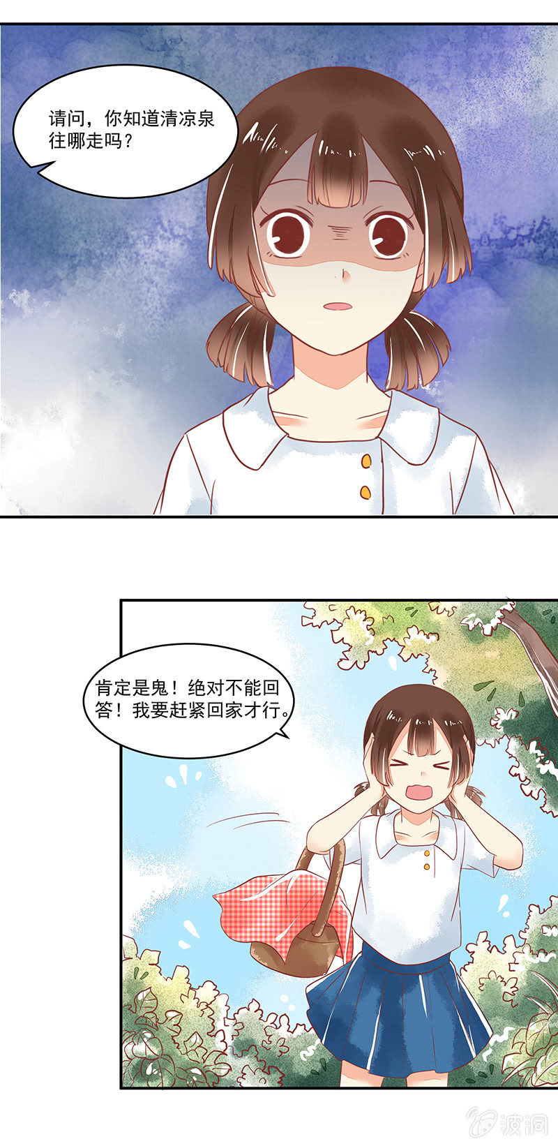 青森的冬天怎么样漫画,第63章2图