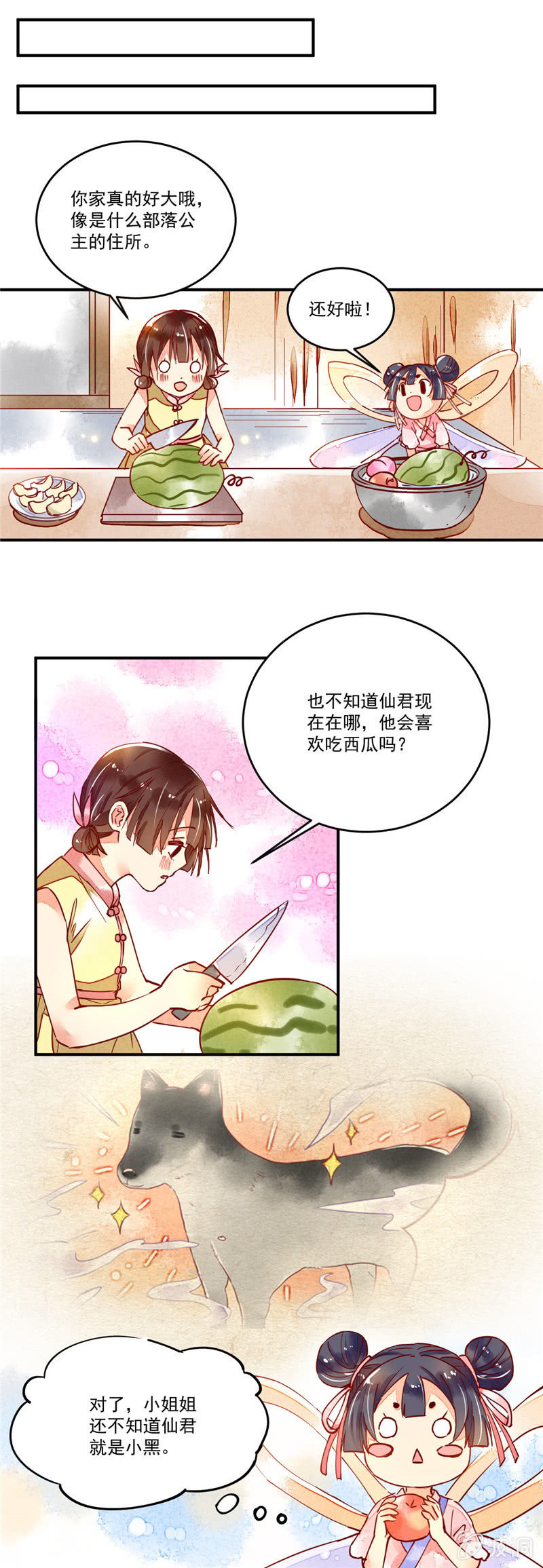 青森摄影漫画,第39回1图