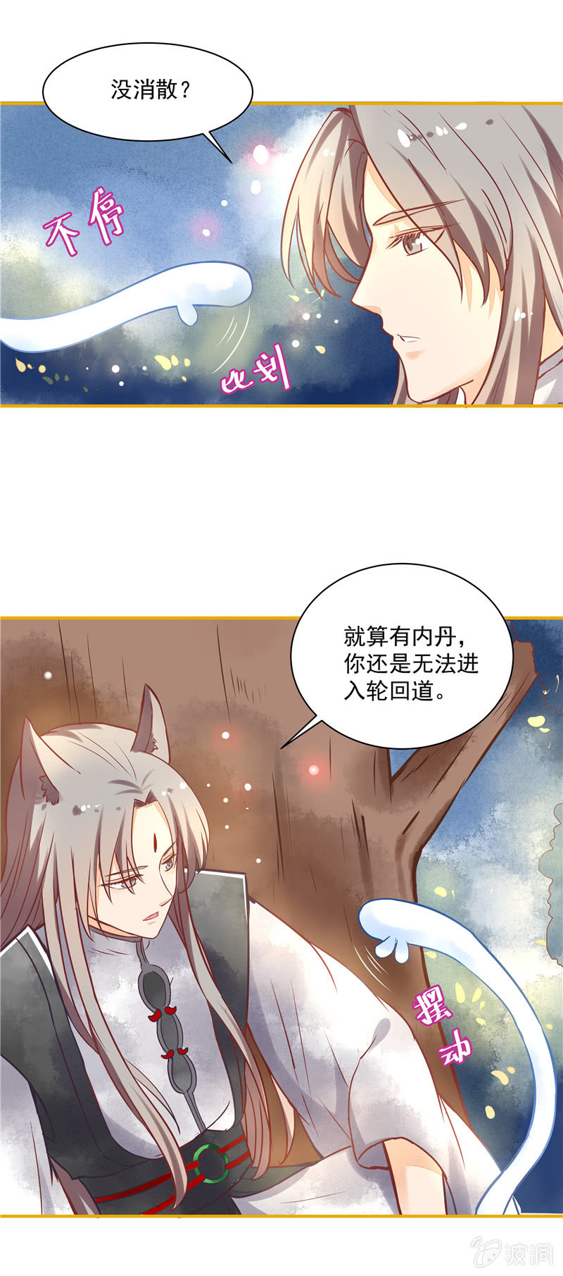 青森苹果简介漫画,第24回1图