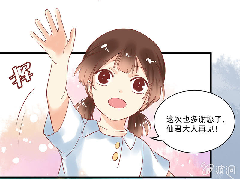 青森机场漫画,第73章2图