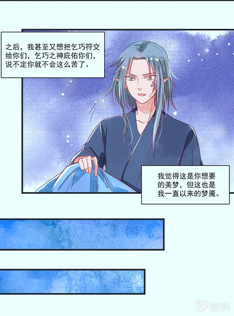 青森摄影漫画,第58章2图