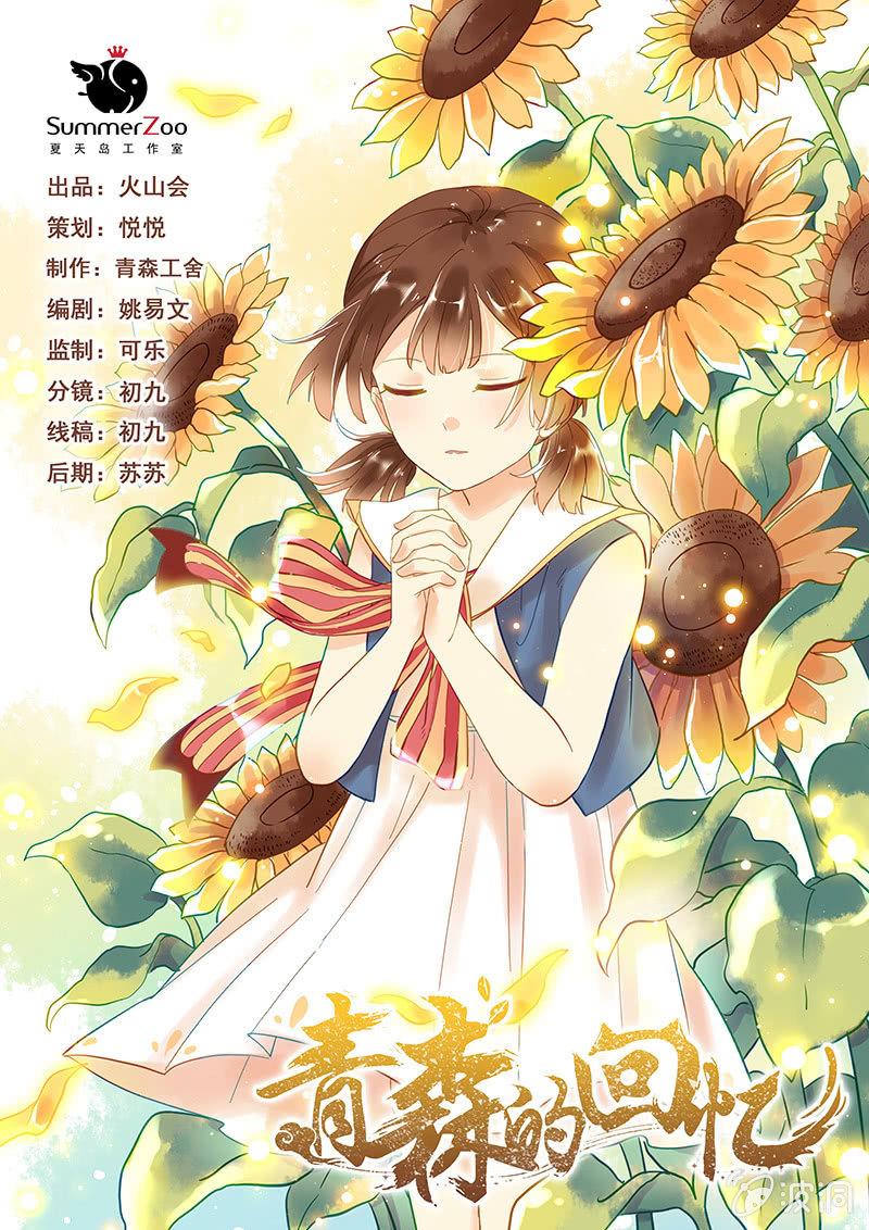 青森苹果简介漫画,第73章1图