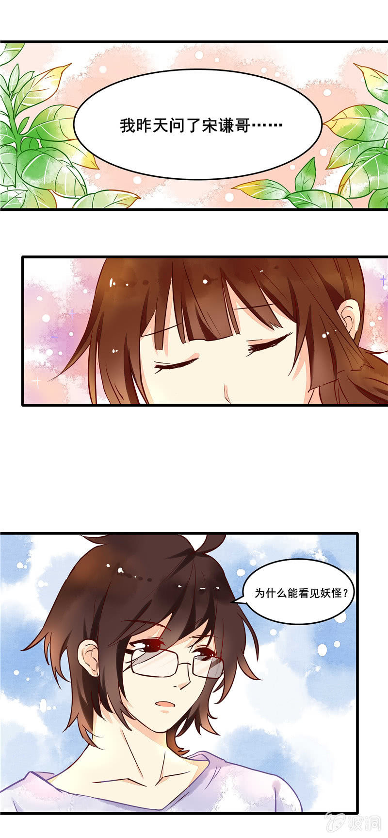 青森苹果简介漫画,第45章2图