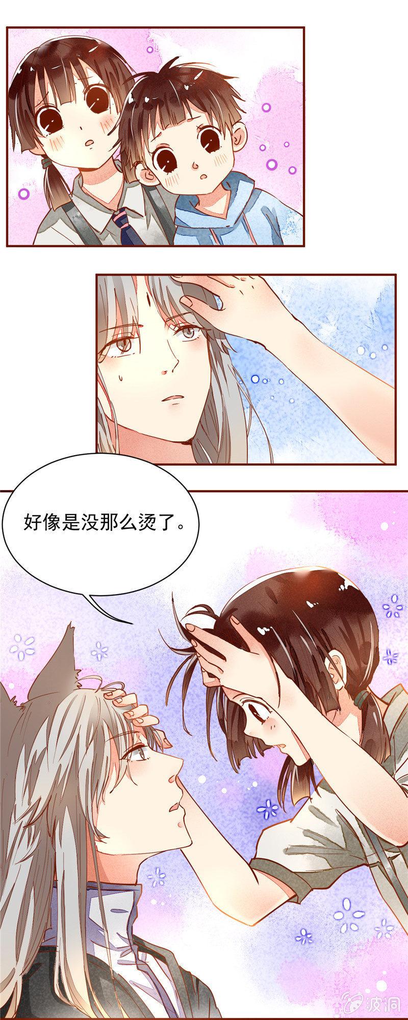 青森的日语漫画,第33回2图