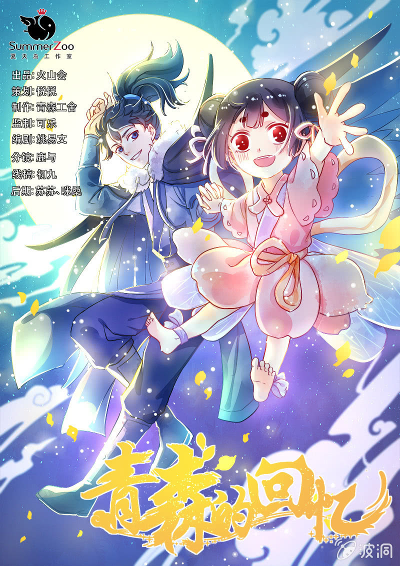 青森的冬天怎么样漫画,第63章1图