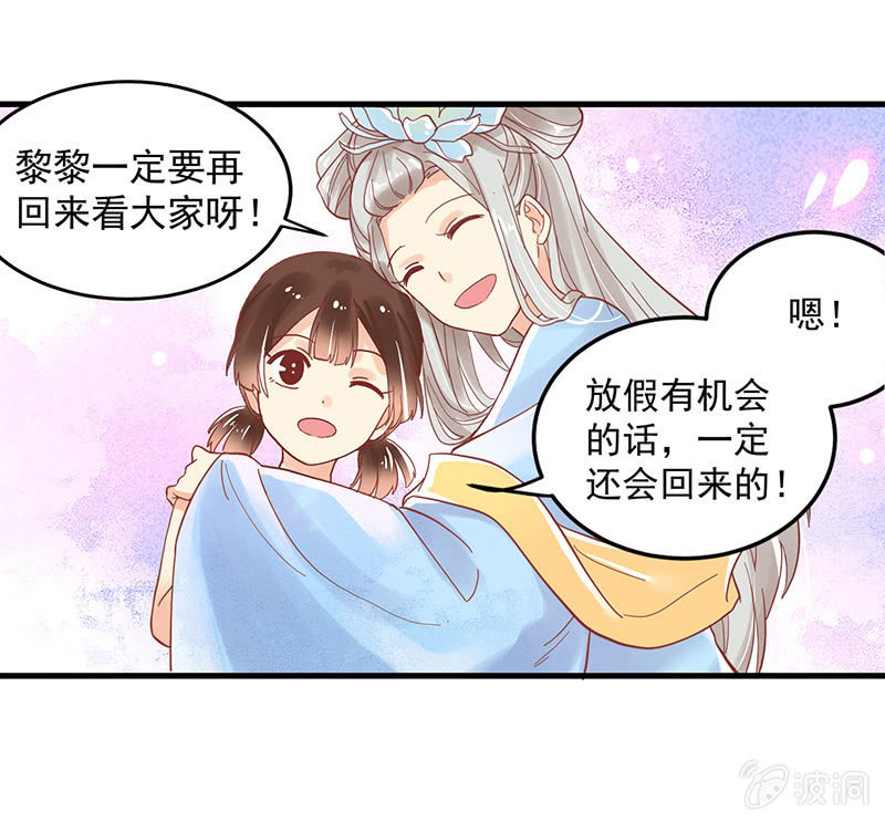 青森苹果简介漫画,第74章1图