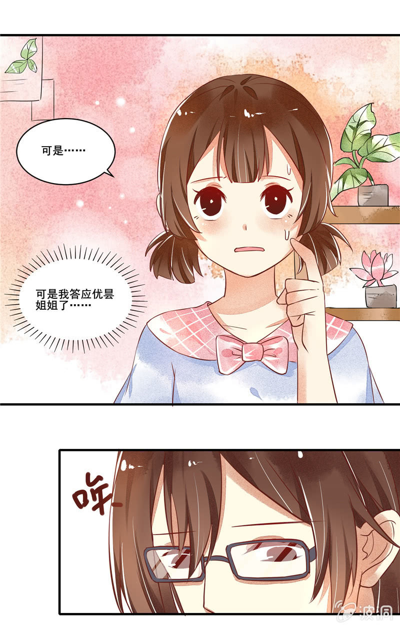 青森放送漫画,第51章2图