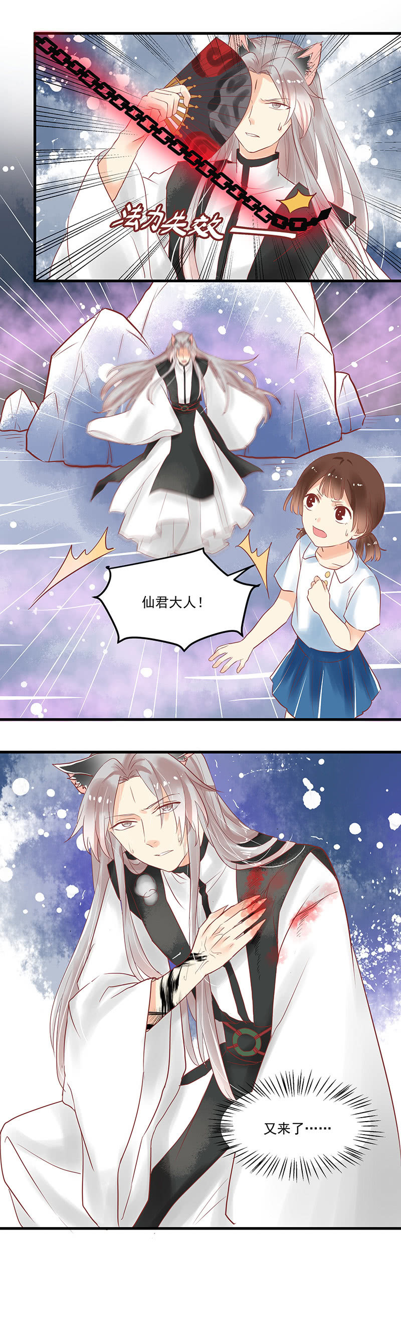 青森苹果简介漫画,第71章2图