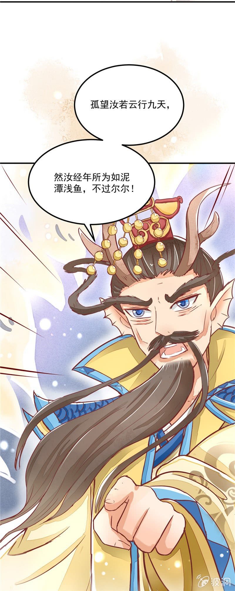 青森的冬天怎么样漫画,第27回1图