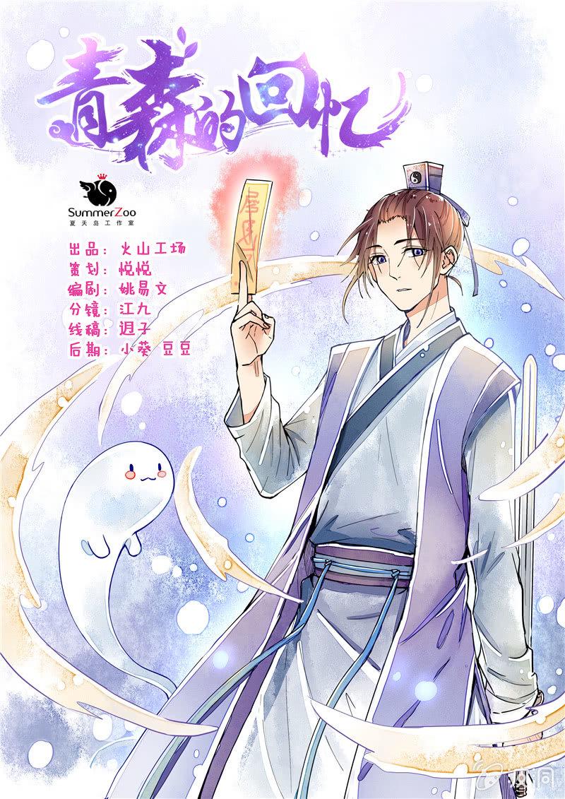 青森苹果简介漫画,第18章1图