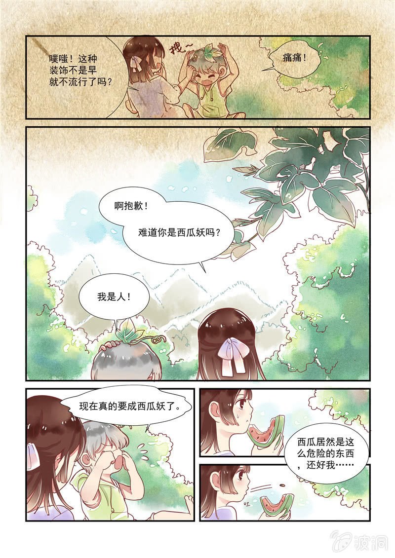 青森放送漫画,第十回1图