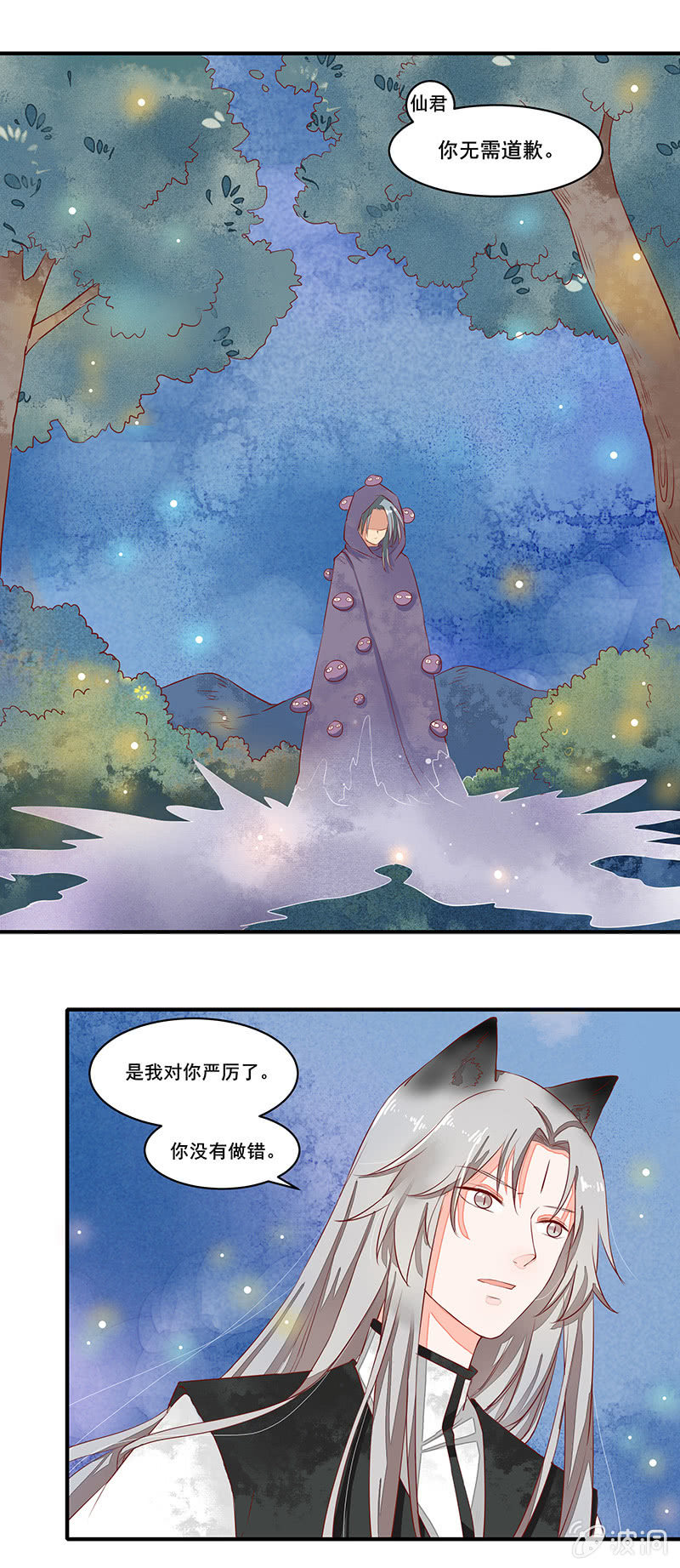 青森苹果简介漫画,第57章2图