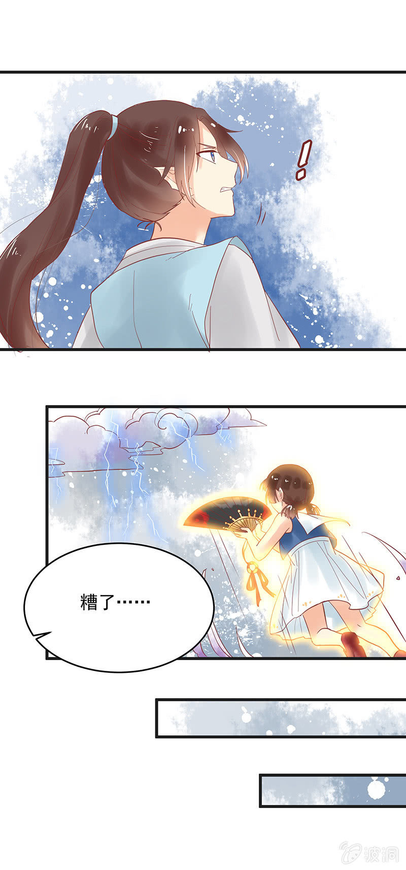 青森在哪里漫画,第76章2图