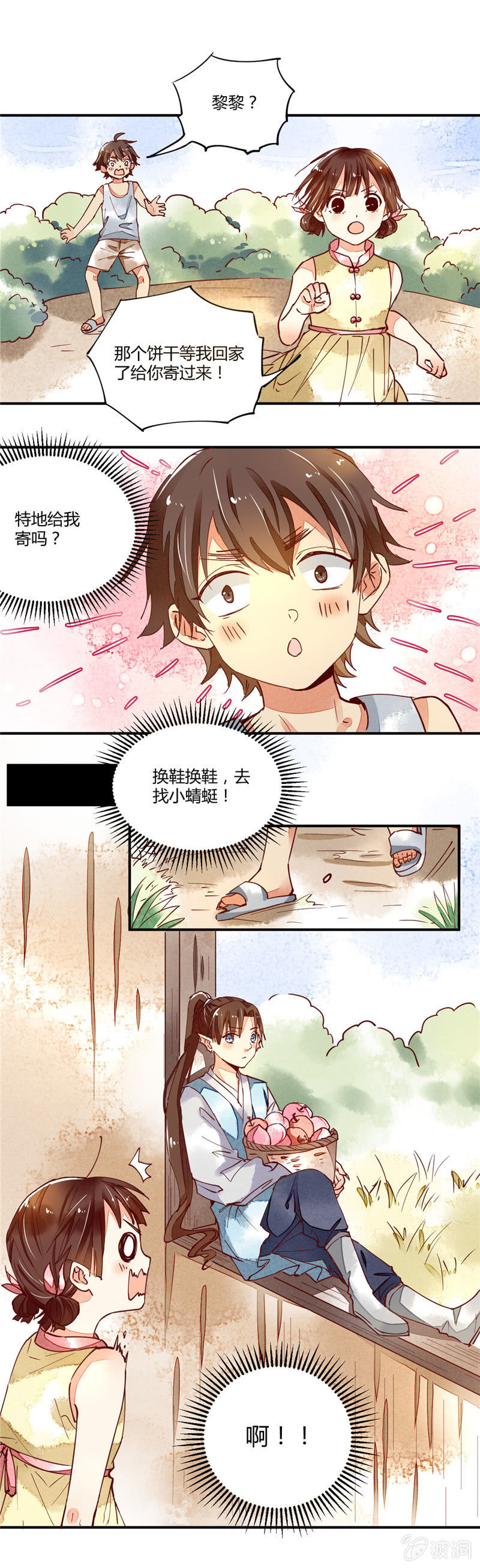 青森苹果简介漫画,第38回1图