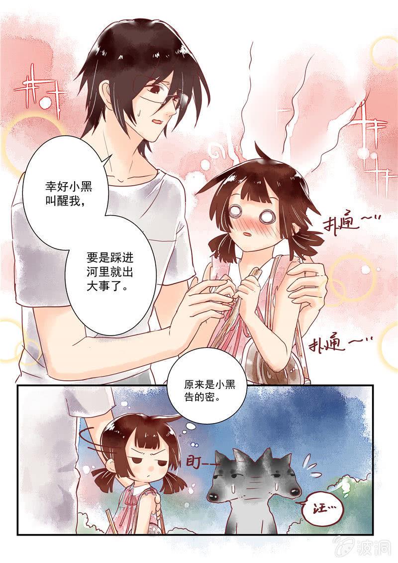 青森苹果简介漫画,第六回1图