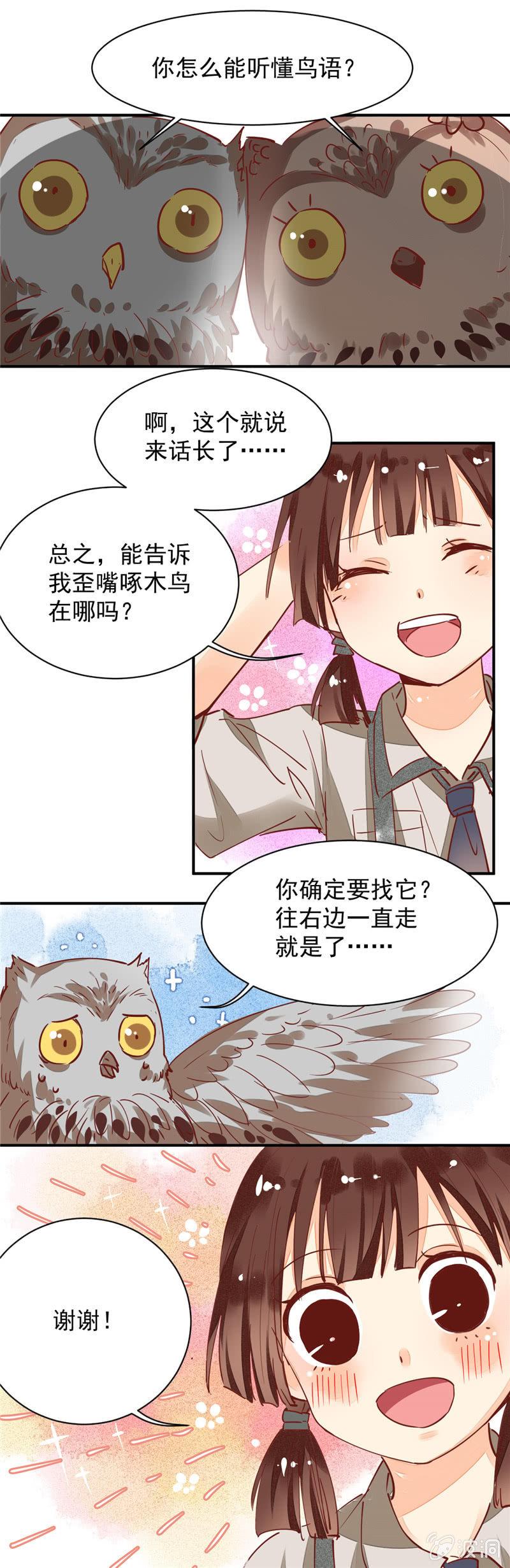 青森的日语漫画,第33回2图