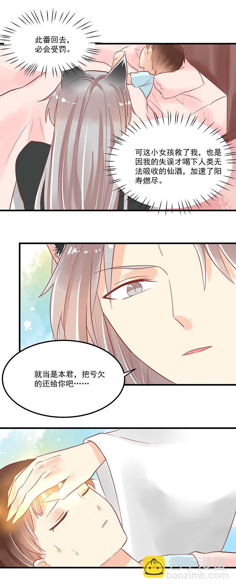 青森苹果简介漫画,第70章2图