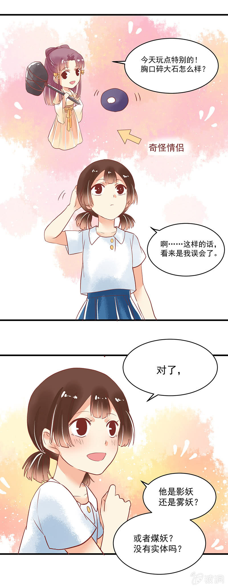 青森什么意思漫画,第66章2图