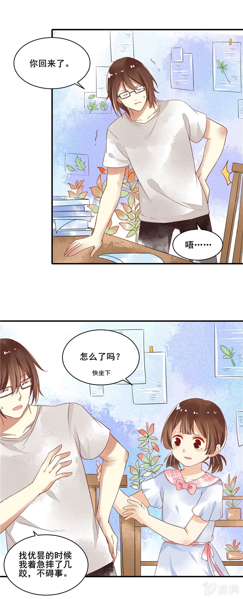 青森放送漫画,第51章1图