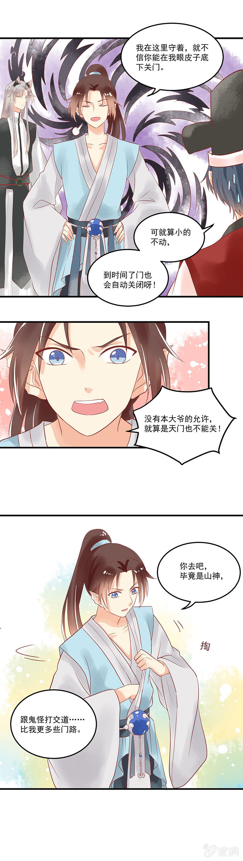 青森的日语漫画,第68章1图