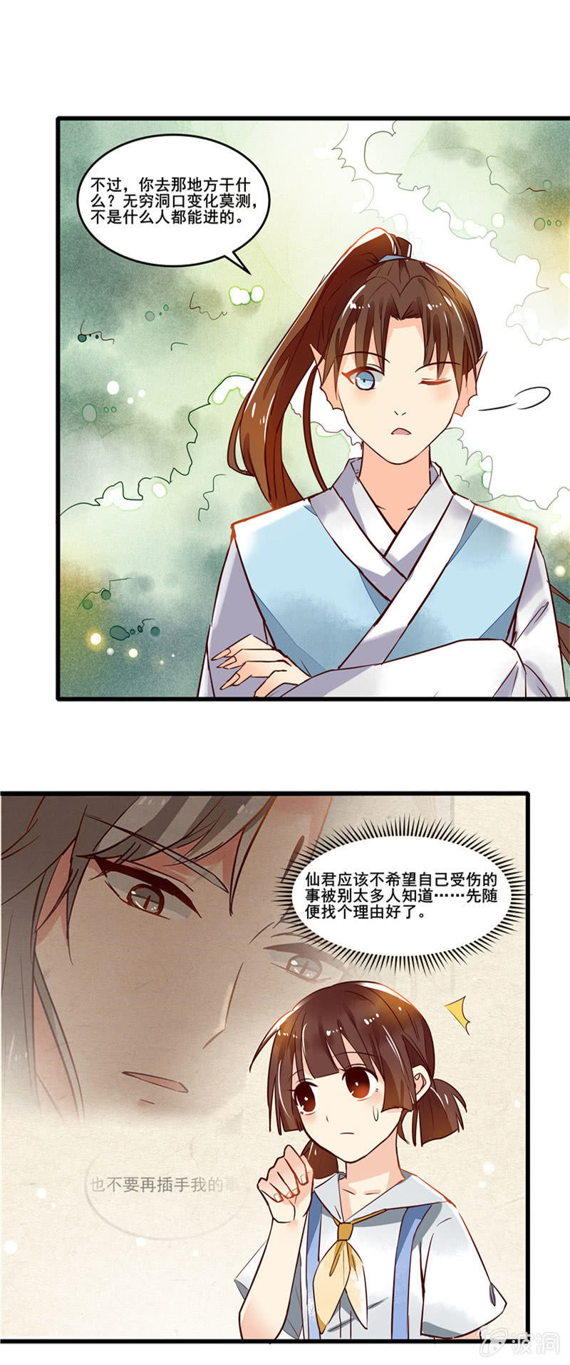 青森鲍鱼漫画,第44章1图