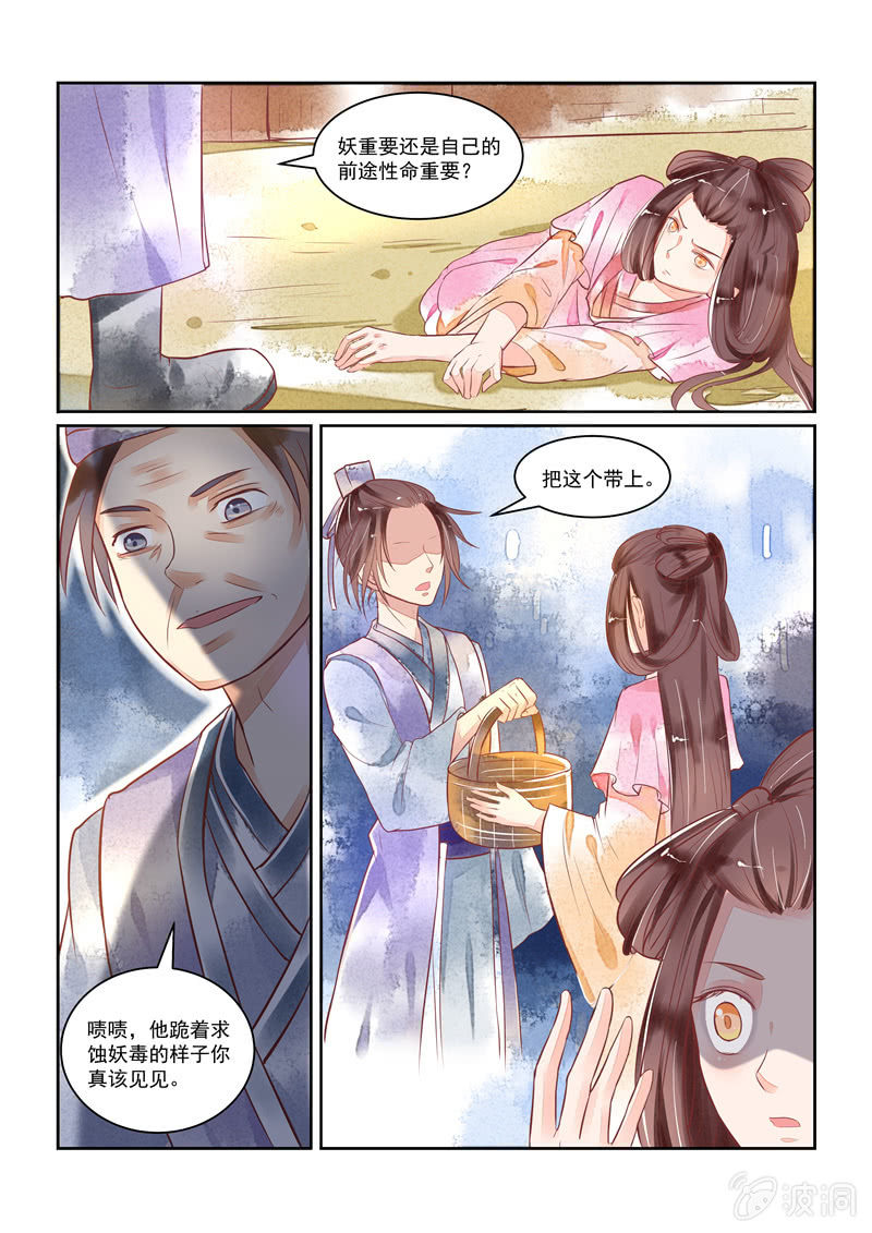 青森六指漫画,第19回1图