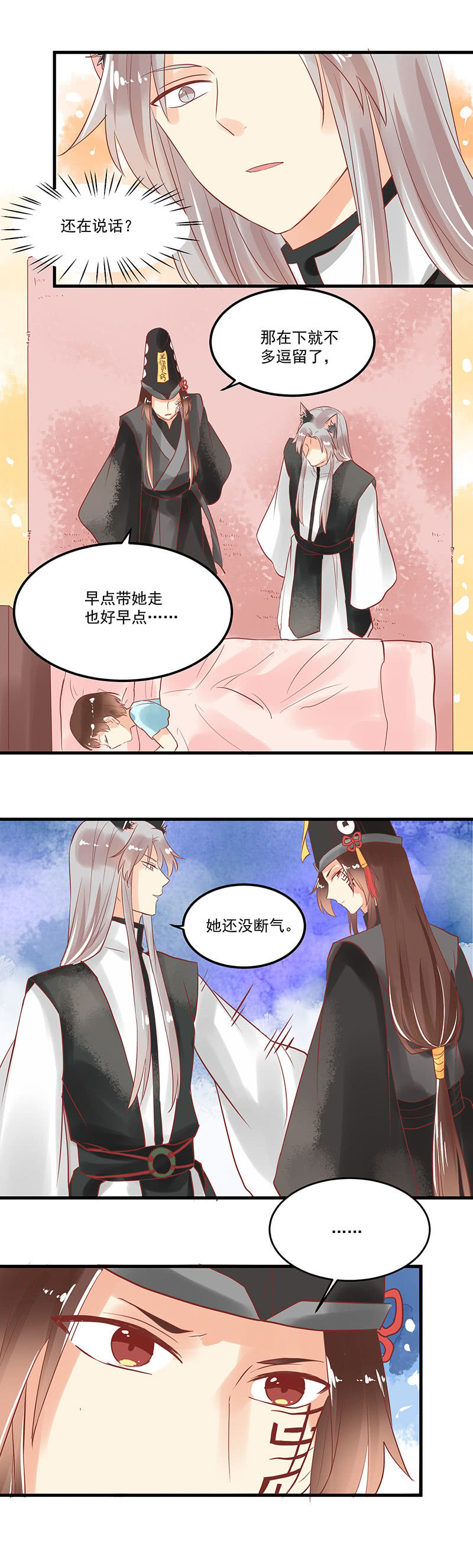 青森苹果简介漫画,第70章2图